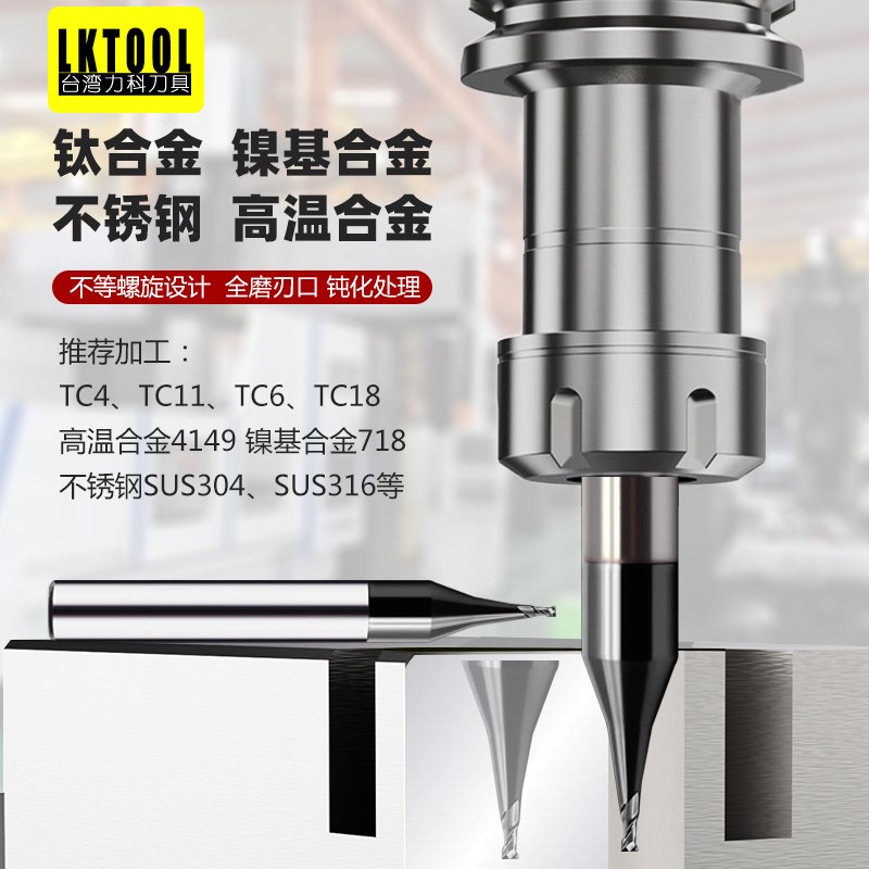 进口70度高硬f小径铣刀0.1 0.15 0.25-0.95不锈钢钛合金小径刀