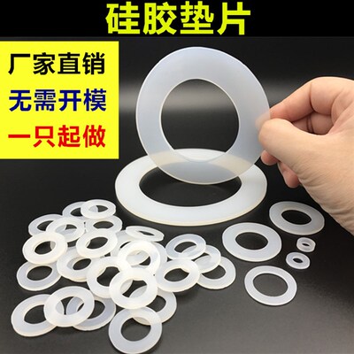硅胶垫片/橡胶平垫/氟胶O型圈/四氟密封垫/EPDM三元乙丙/PU聚氨酯