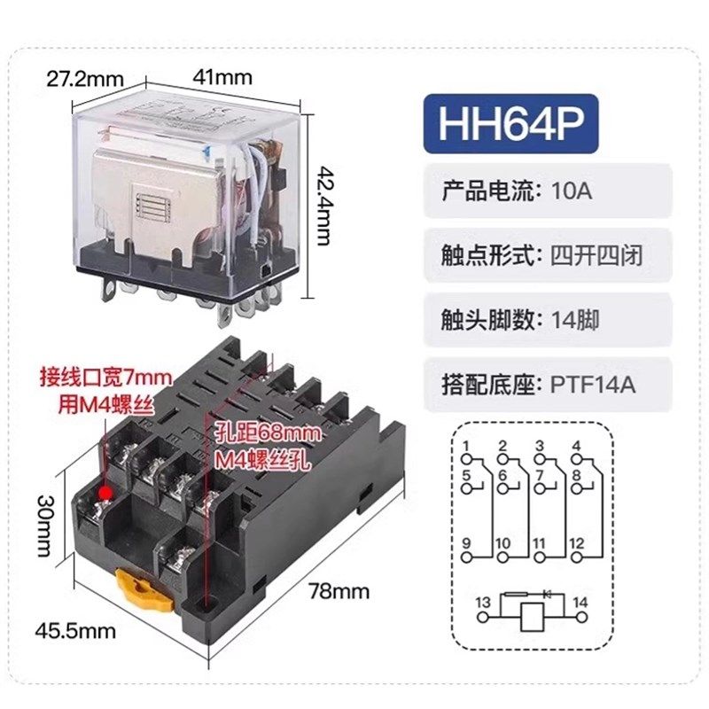 日科ECNKO小型继电器HH64P 62P 63P AC220VDC24V JQX13F LY4N