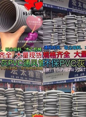风管软管木工集尘管PVC灰色通风管伸缩管吸尘管25至300灰色排风管