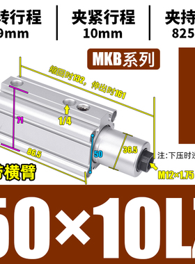 小型气动90度回转夹紧旋转下压转角气缸MKB12/16/20/25/32/50RZ