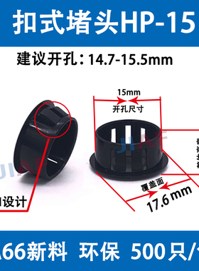 HP扣式堵头尼龙塞头HP25孔塞HP22闷盖管道堵塞头防尘防水 SKT系列