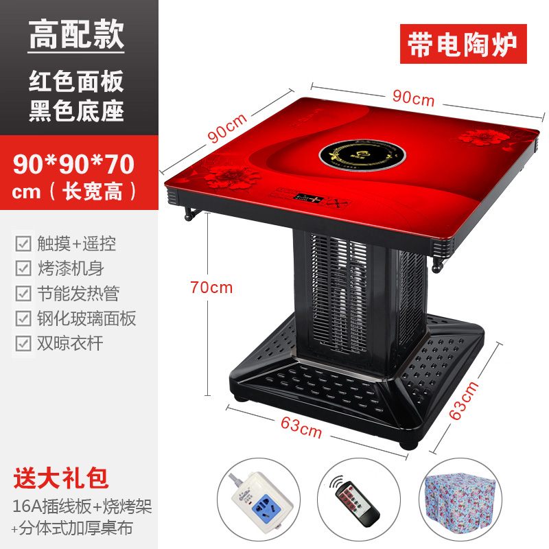 正方形取暖桌家用电暖炉小型烤火桌电炉子四面60/80/90电暖桌暖器