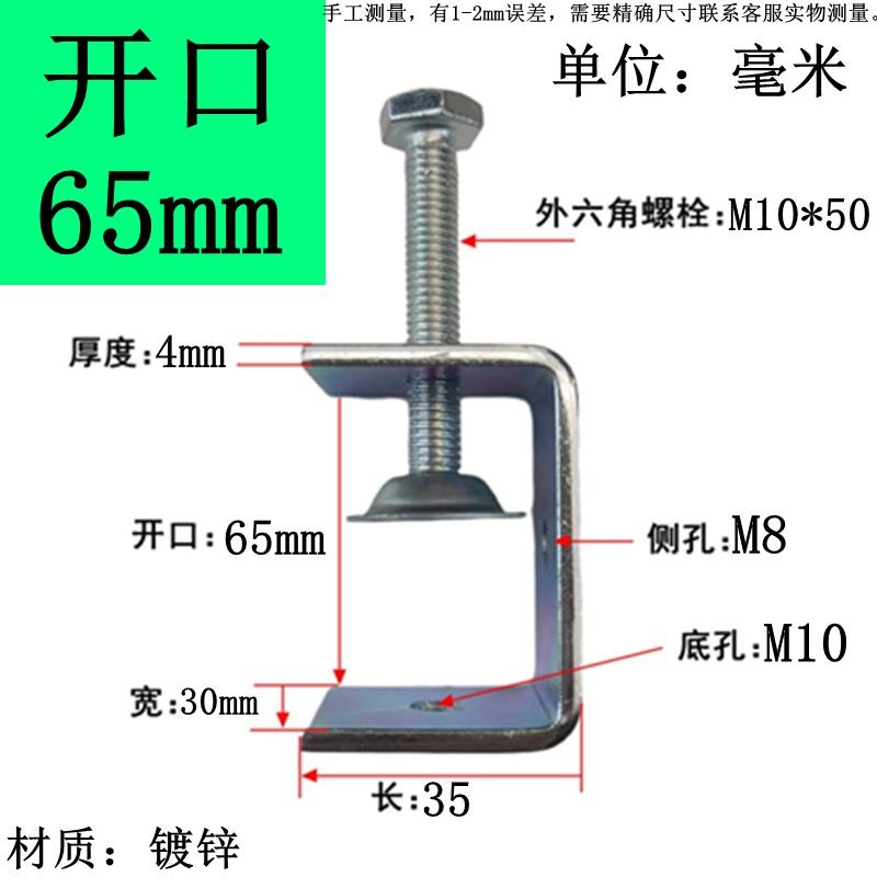镀锌304老虎夹卡夹钢梁夹子 钢管方形夹C型夹U型夹卡箍电缆固定