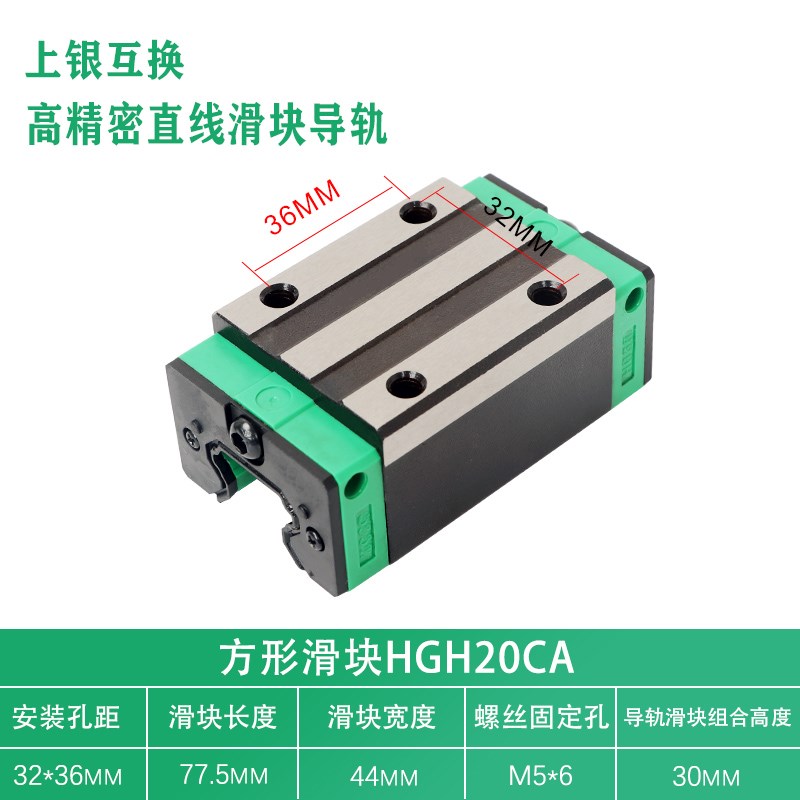国产上银直线导轨滑块滑轨HGH/HGW15/20/25/30/35/45/55CA CC轴承