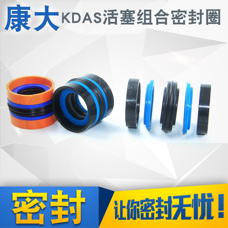 挖掘机油封DAS千斤顶活塞杆密封圈工业外径240-360mm液压缸油封
