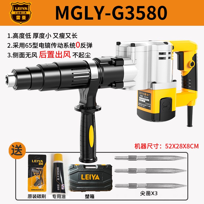 雷亚电镐工业级大功率电镐w单用轻型小电铲电镐开槽水电工线槽