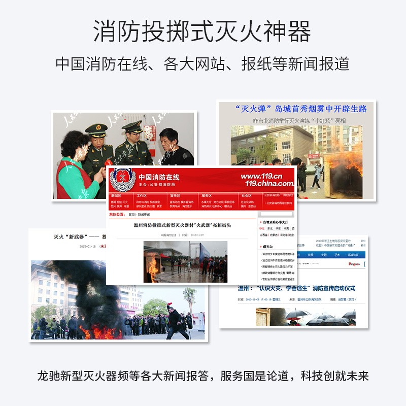 龙驰自动灭火装置灭火宝自动灭火器家用车载车用水基泡沫傻瓜自爆
