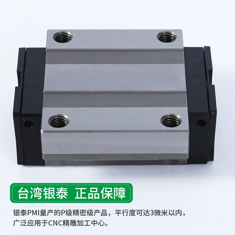 台湾银泰PMI直线导轨滑块 MSA20/25滑块四方带法兰滑块雕刻机滑块