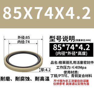 孔用轴用格莱圈油缸双向活塞组合密封圈厚4.26.3STD型耐磨耐高温