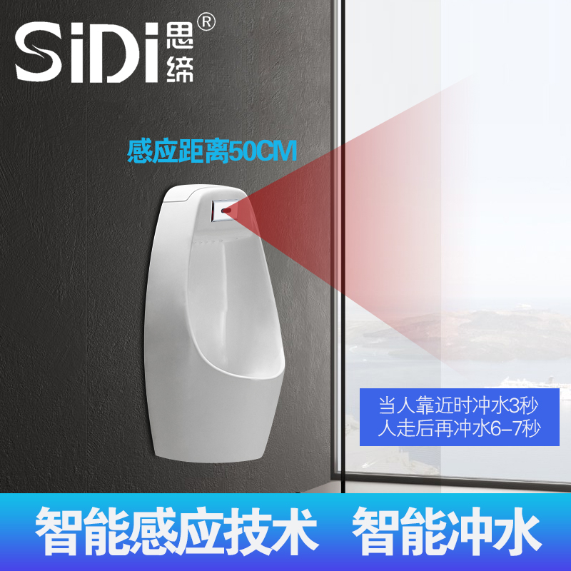 全自动感应陶瓷一体化小便器厕所小便池小便斗感应器冲水器阀配件