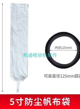 新品手动自动喷砂机吸尘除尘布袋带黑色橡胶圈集尘过滤袋非标订做
