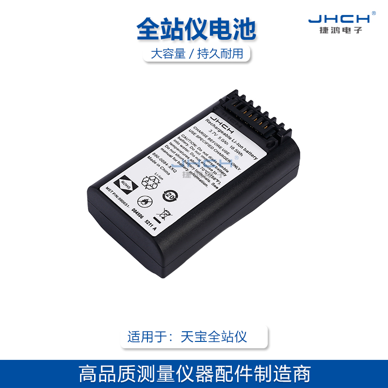 2M锂电池67201-01-SPN用于NIKON尼康NIVO 2M/2C电池充电压器Q-75E