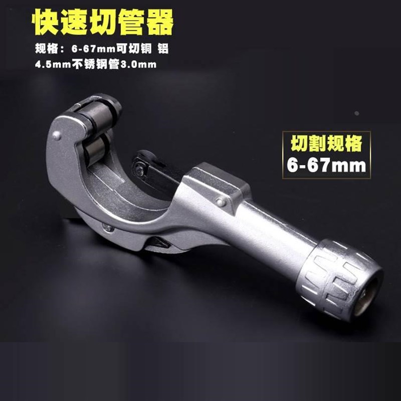 金属管切管器快速管子割刀钢管铜管铁管切割神器不锈钢手动割管器