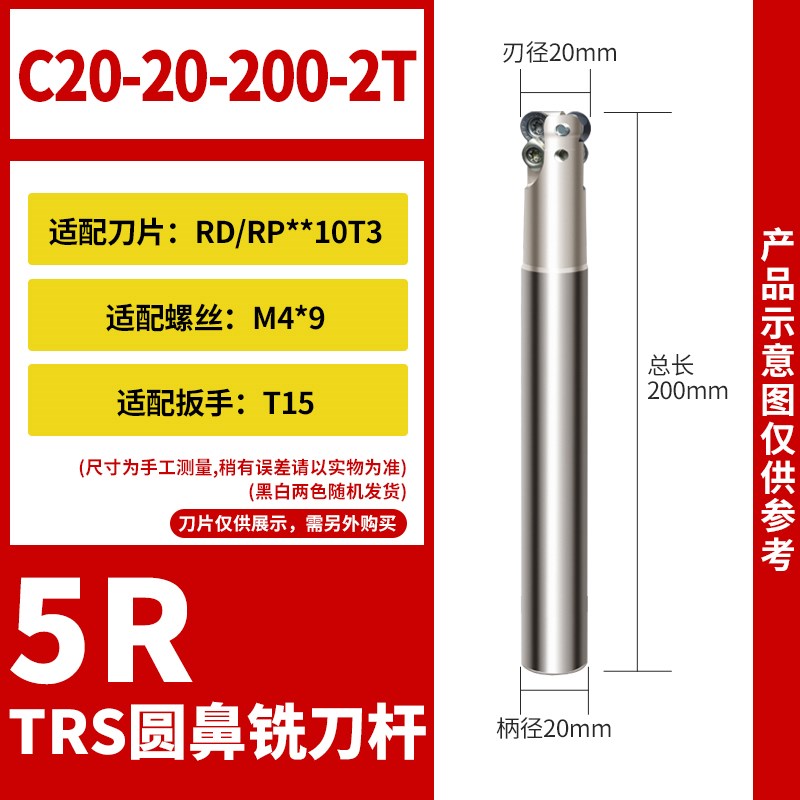 数控铣刀杆TRS5R圆鼻铣刀t杆RDMW10T3圆刀片加工中心抗震R5飞刀杆