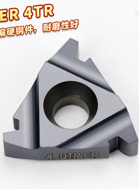数控梯形外螺纹刀片16/22ER 2/3/4/5/6TR PPRC车床合金T型螺纹刀