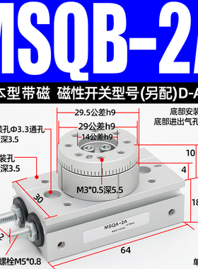 气动90度180度可调摆台旋转气缸HRQ/MSQB-10A/20A/30A/50A/100A/R