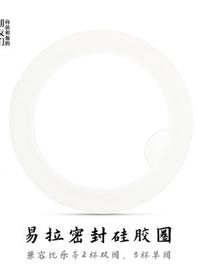 摩卡壶密封圈硅胶圈2杯3杯6杯份6人份减量粉碗过滤片兼容比乐蒂