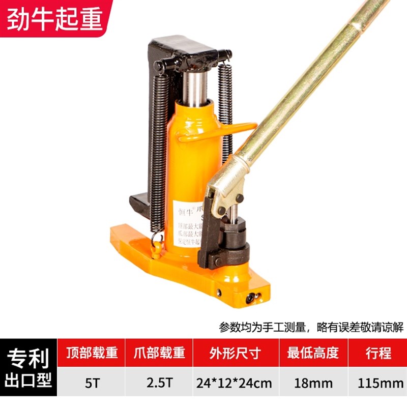 液压爪式千斤顶低位起道机鸭嘴立钩式跨顶重型油压10/20T30t50吨