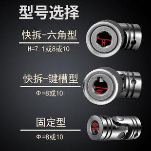 内六角键槽快折可伸缩万向节接头十字联轴器攻牙攻丝机多轴器配件