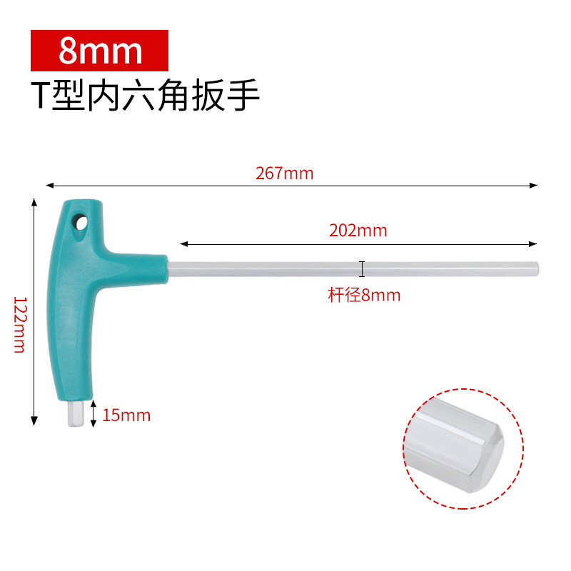 t形内六角扳手带手柄单个6角螺丝刀拐杖特长型扳手加硬丅型六方2