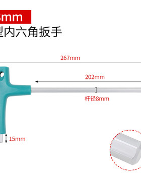 t形内六角扳手带手柄单个6角螺丝刀拐杖特长型扳手加硬丅型六方2