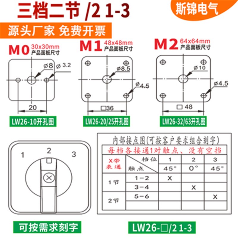 LW26多档位3档4档旋转波x段旋钮组合选择调节万能转换开关多电源