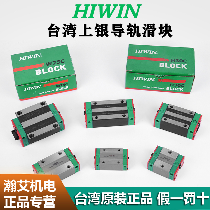 台湾上银直线导轨滑块EGH15CA/HGH20HGW25/30/45SA/CC/MGN9/7/12C