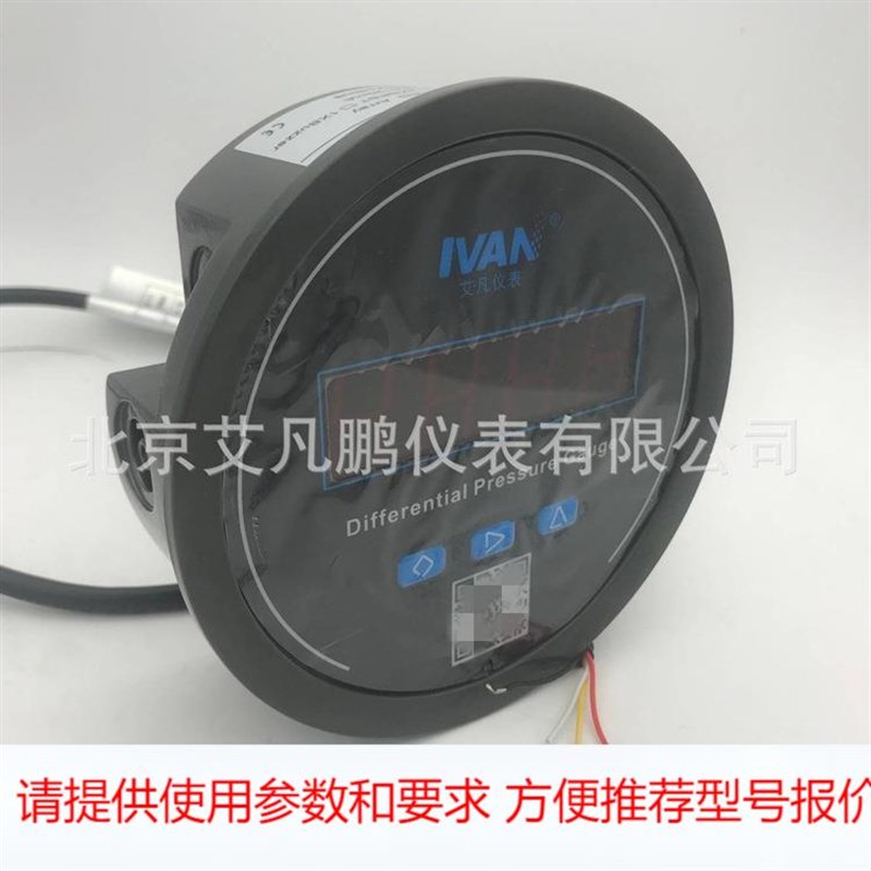 数显压差报警器,数显压差变送器,带显示压差开关,数显压差表