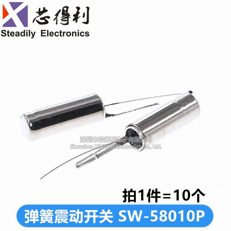 高灵敏震动开关 SW-200D/520D/18010P/1801M5P/18020P弹簧滚珠振