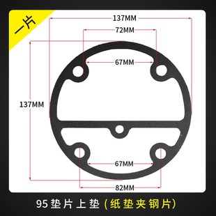 空压机垫片气泵气缸垫缸盖垫大丰复盛聚才3KW4KW11KW原创设计 包邮