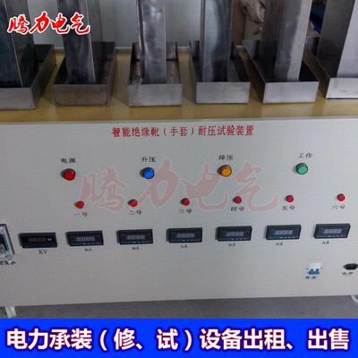 新品。绝缘靴手套h耐压试验装置全自动绝缘靴手套耐压测试仪交流