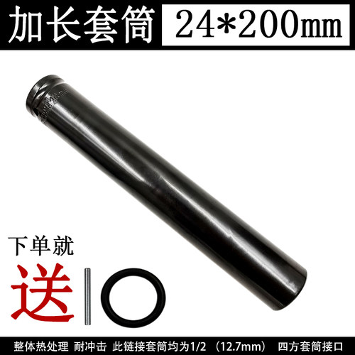 套筒头电动起子加长六角开口螺丝螺母棘轮扳手气动扳手空心大飞长