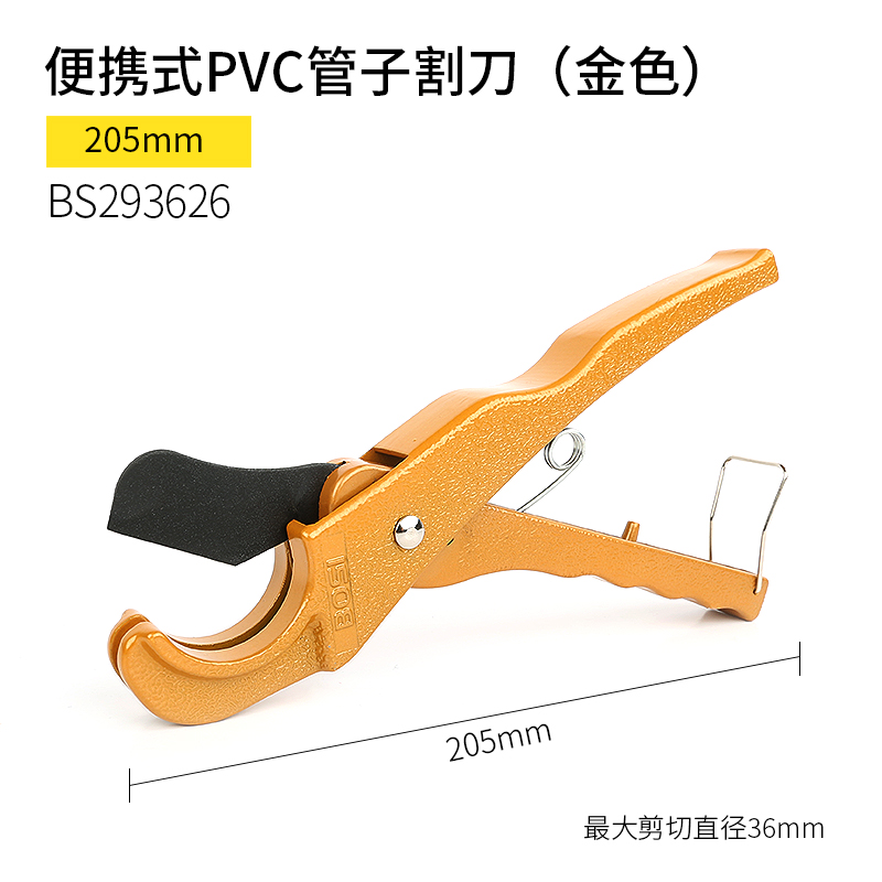 波斯快速弹开PVC割刀水管剪v刀管子切管器快剪铝塑管剪刀PPR快剪