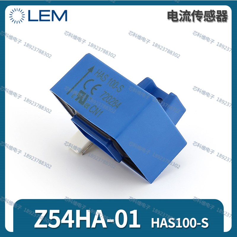 Z54HA-01 霍尔电流传感t器 互感器 电梯配件HAS100-S 三菱电梯