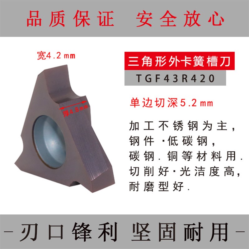 车床卡簧槽刀片GBA43R数控外圆浅立装切割刀O合金刀片京瓷刀具刀