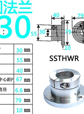 不锈钢开口型导向轴支座SSTHWR/SSTHWC/SSTHWS/GBL26/GBL06/GBL16