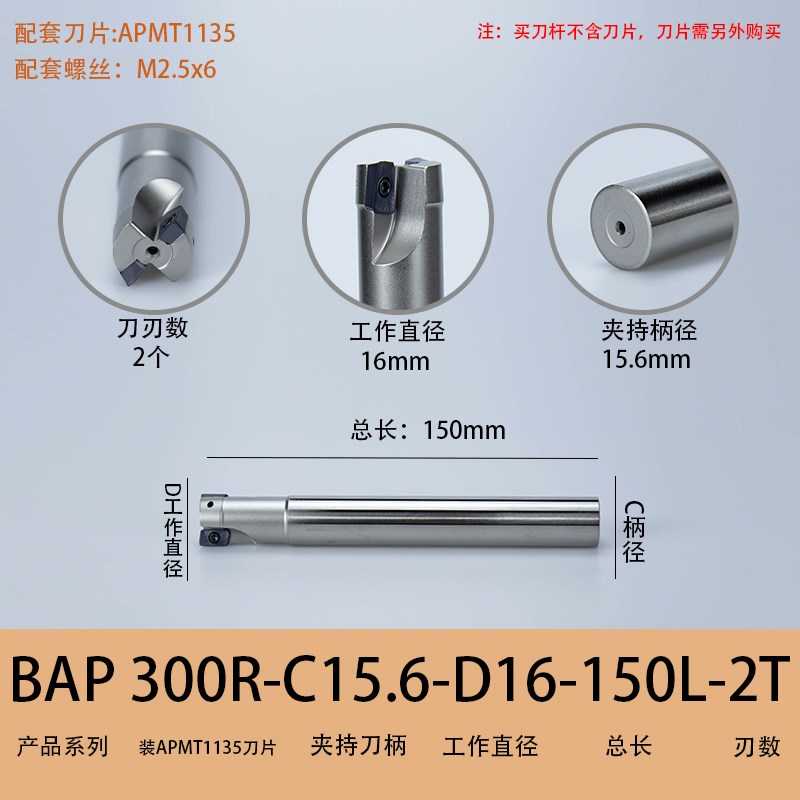 300R铣刀杆R0.8m刀杆直角加工中心开粗立铣刀杆APMT1135数控铣刀