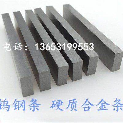 YG8YW2YT14YG6钨钢刀条板块板E材块料硬质合金长条刀片方条钨钢板
