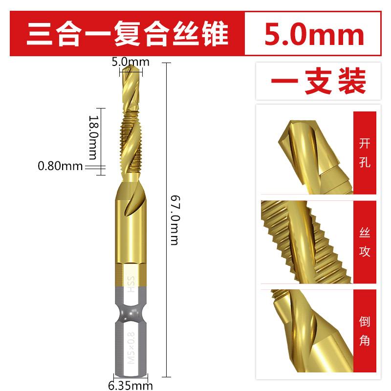 贝利钻攻倒角一体复合丝攻丝锥钻头 螺旋机I用丝锥m3m4m5m6m8