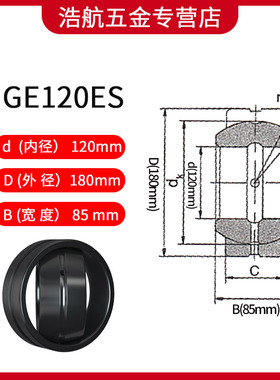 向心关节轴承GE60 70 80 90 100 110 120 140 160 180 200ES