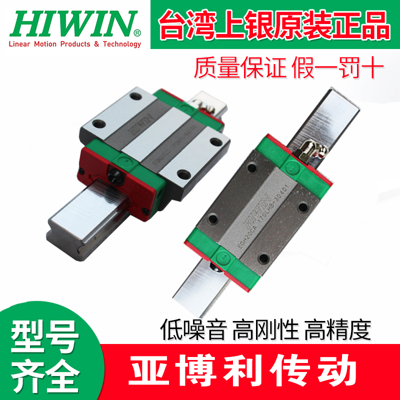 HIWIN台湾上银直线滑块滑轨精度EG/15/20/25/30/CA滚珠法兰全套