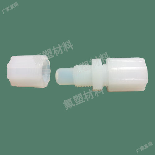 PFA扩口式直通卡套接头 英制3/8 1寸防腐蚀管配件 变径大小头