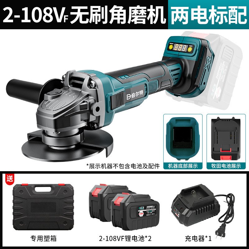 牧田通用款无刷数显充电式角磨机锂电池多功能打磨机切割机抛光机