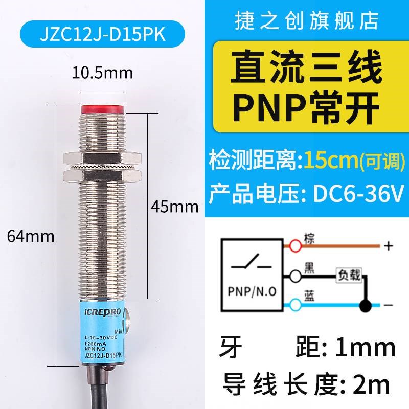 捷之创M3M4M5M12M18微型红外漫反射对射N激光传感器光电开关可见