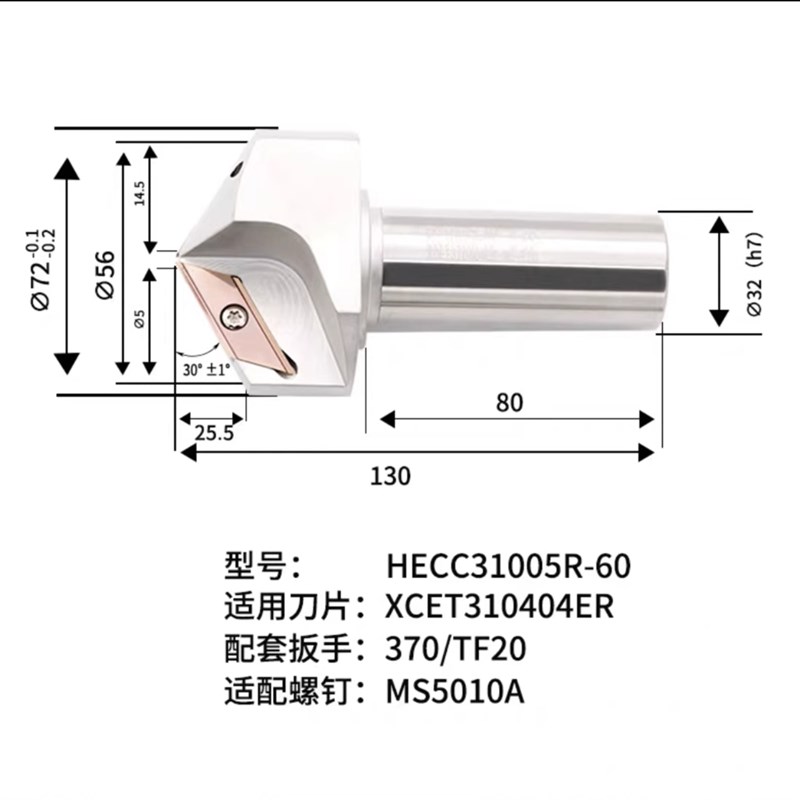 加工中心 ECC31005Rn/17005R长刃倒角刀 配XCET310404/1700402刀
