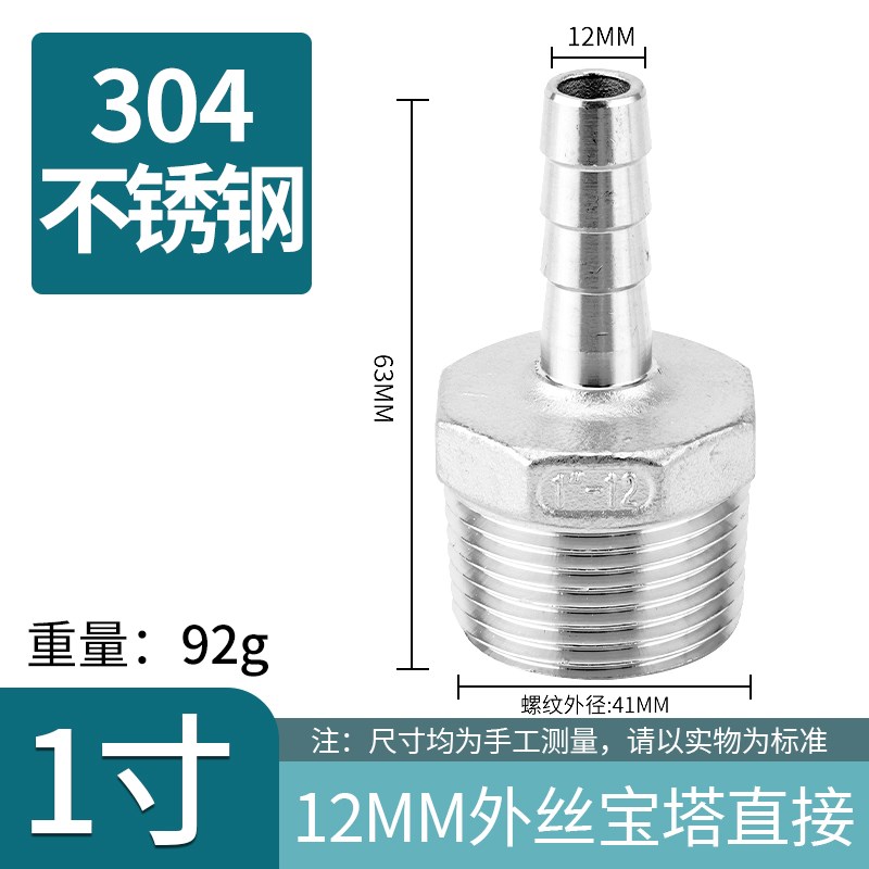 304不锈钢外丝宝塔接头水管气管水泵外牙转接头配件1寸1.2寸1.5寸