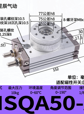 星辰小型气动旋转气缸180度90度摆动回旋MSQA/MSQB-10A20A30A/50A