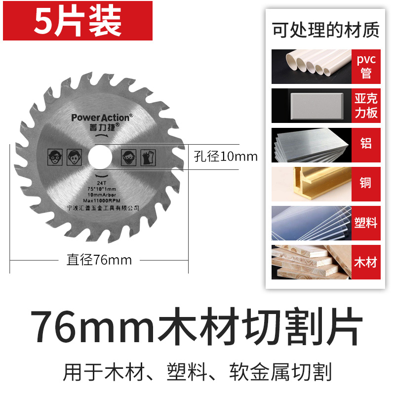 迷你3寸角磨机锯片切割片76mm锯片瓷砖H木材金属砂轮磨片10mm内孔