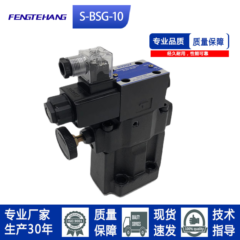 FTH 电磁控制溢流阀S-BSG-10-2B3B-D24-N-51溢流阀油研